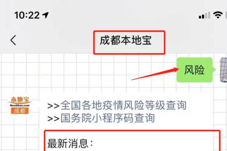 成都哪些是高风险地方