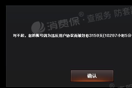 穿越火线72小时大概多久就能解封