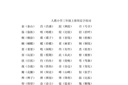 pu的三声的字组词