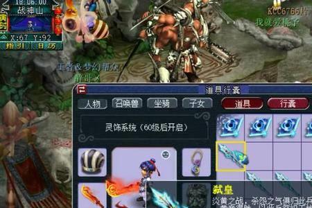 梦幻西游可以转换枪的武器