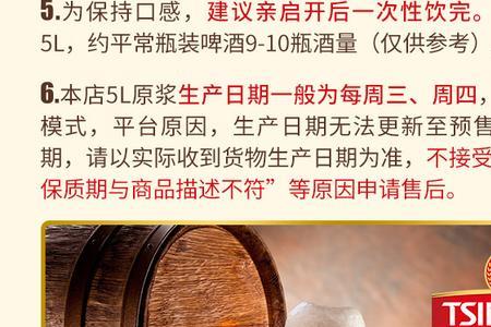 鲜啤配料表