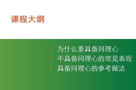 同理心强的人适合干什么