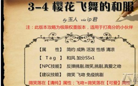 奇迹里的樱花有什么用