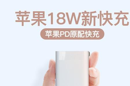 雅达18瓦苹果快充真的可以吗