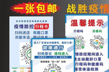 行程码字体是什么字体