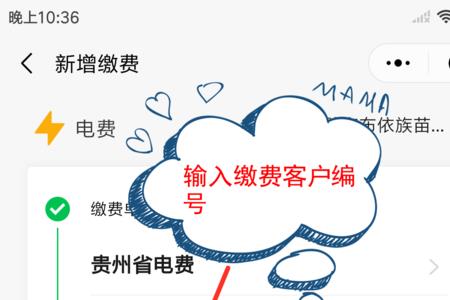 电费预存是强制的吗
