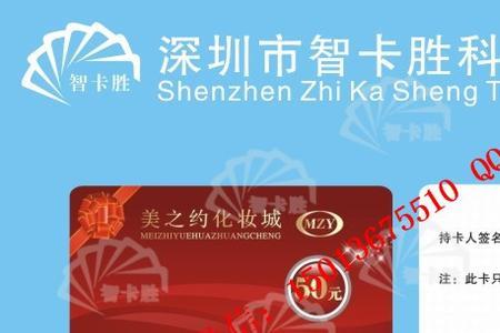 超市购物卡怎么查询记录