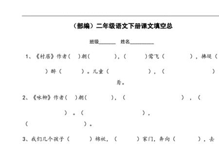 什么的变化二年级填空