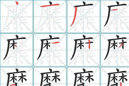 烹去掉偏旁部首有几画