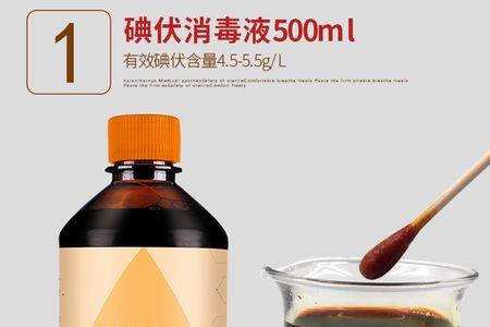 碘酊和碘伏的区别