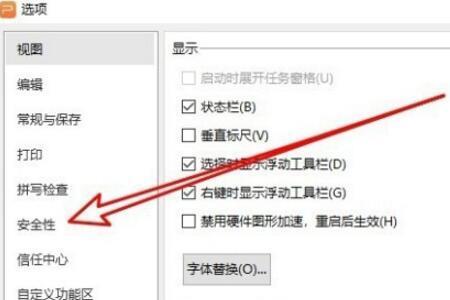 wps只读是什么意思