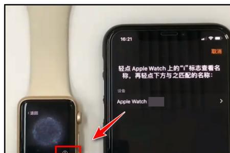 watch系统太低无法配对原因
