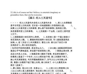 乌泱乌泱造句