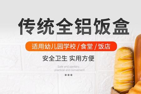 铝饭盒有毒吗