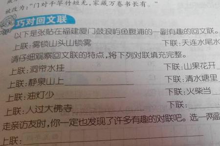 顶针诗和回文的区别