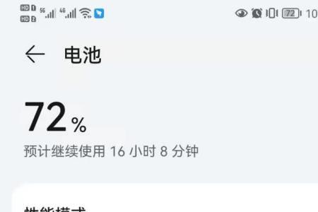 超级省电模式对手机有危害吗