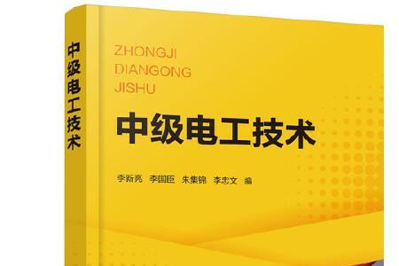电工中级证多少分及格