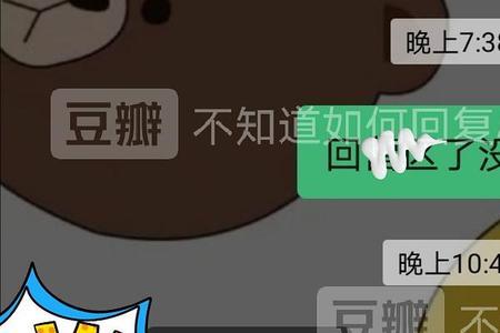 男朋友替领导背锅怎么安慰