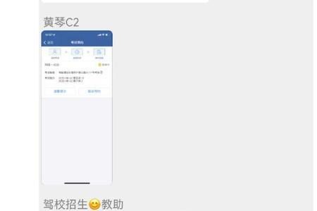 科三好约还是科二好约