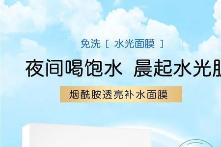 novo清洁面膜安全吗