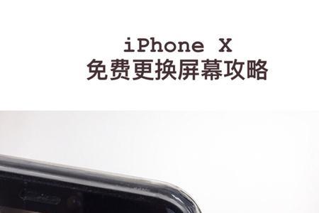 苹果x主屏怎么刷新