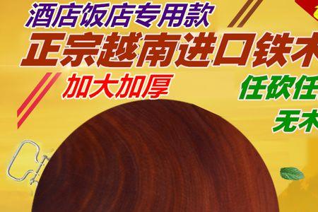 蚬木菜板掉渣吗