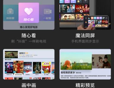 怎么提前观看没更新的电视