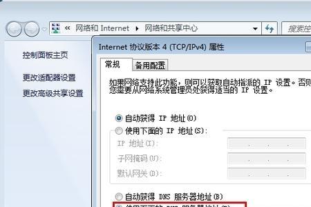 四川移动dns的服务器地址是多少