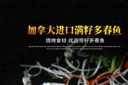 冰冻多春鱼怎么挑选