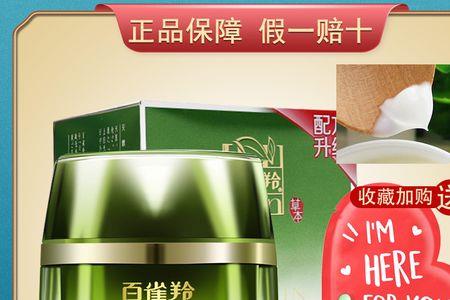 百雀羚淡纹系列怎么样