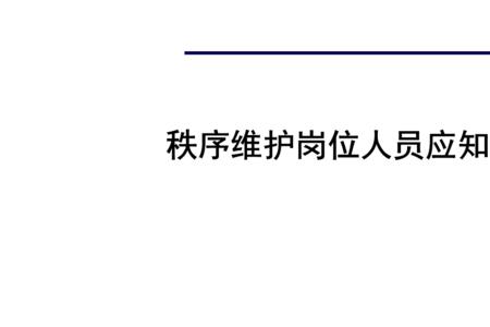 现场岗位人员指哪些
