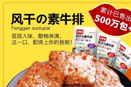 素肉怎样黄焖才嫩