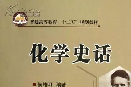 中国古代有哪些化学家