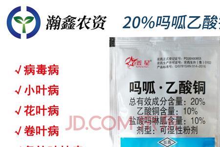 乙酸铜和什么杀菌剂混用最好