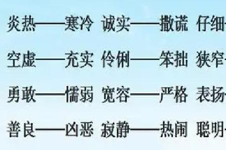 精贵相近的词