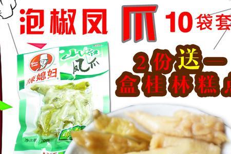 正宗重庆泡爪王配料