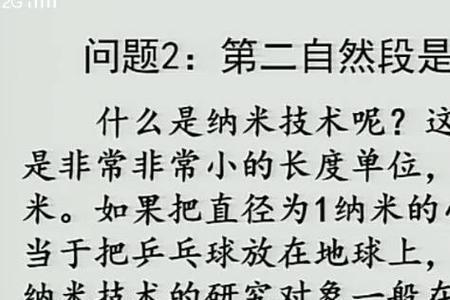 纳米技术使用了什么说明方法