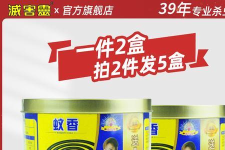 灭害灵的残留时间