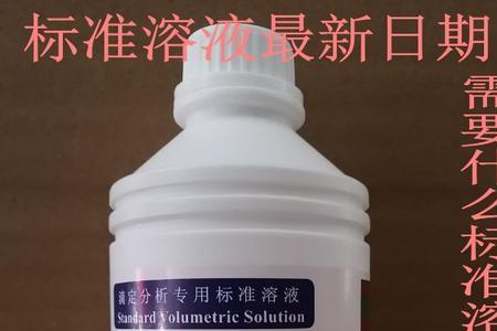 过碘酸钾溶液怎么配制