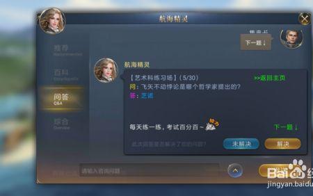 箭不如飞的意思