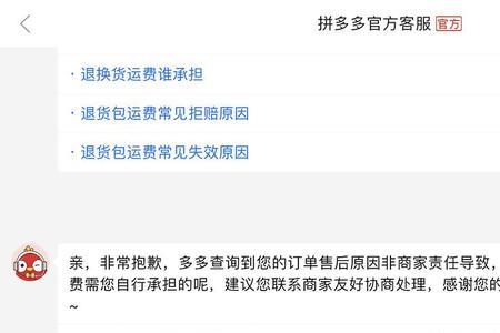 拼多多商家不包运费险怎么办