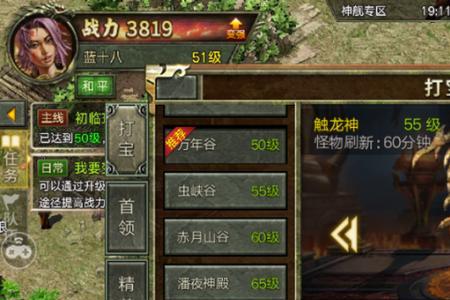 传奇大蜈蚣叫什么