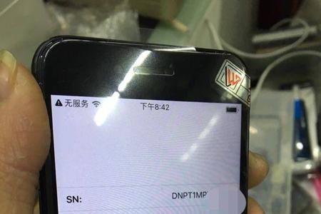 苹果7无基带有什么影响