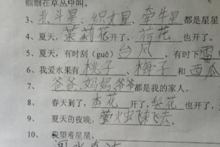 什么的推剪填空