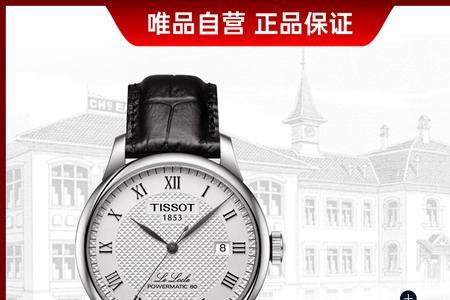 精工5号和天梭力洛克选哪个