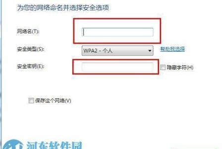 电脑安全密钥怎么弄