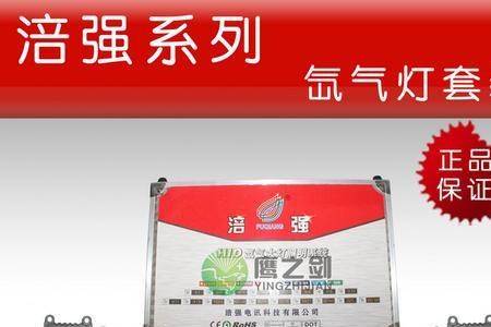 怎么看疝气灯出现光衰