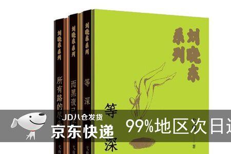 代表黑夜没有尽头的成语