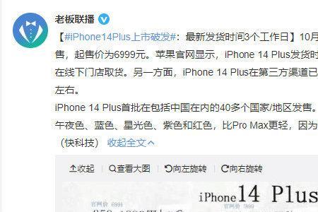 破发iphone14是正品吗