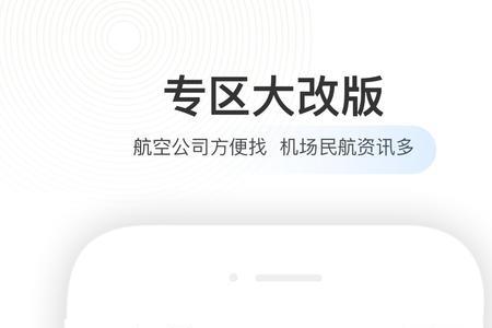 航旅纵横预约值机可以选几人